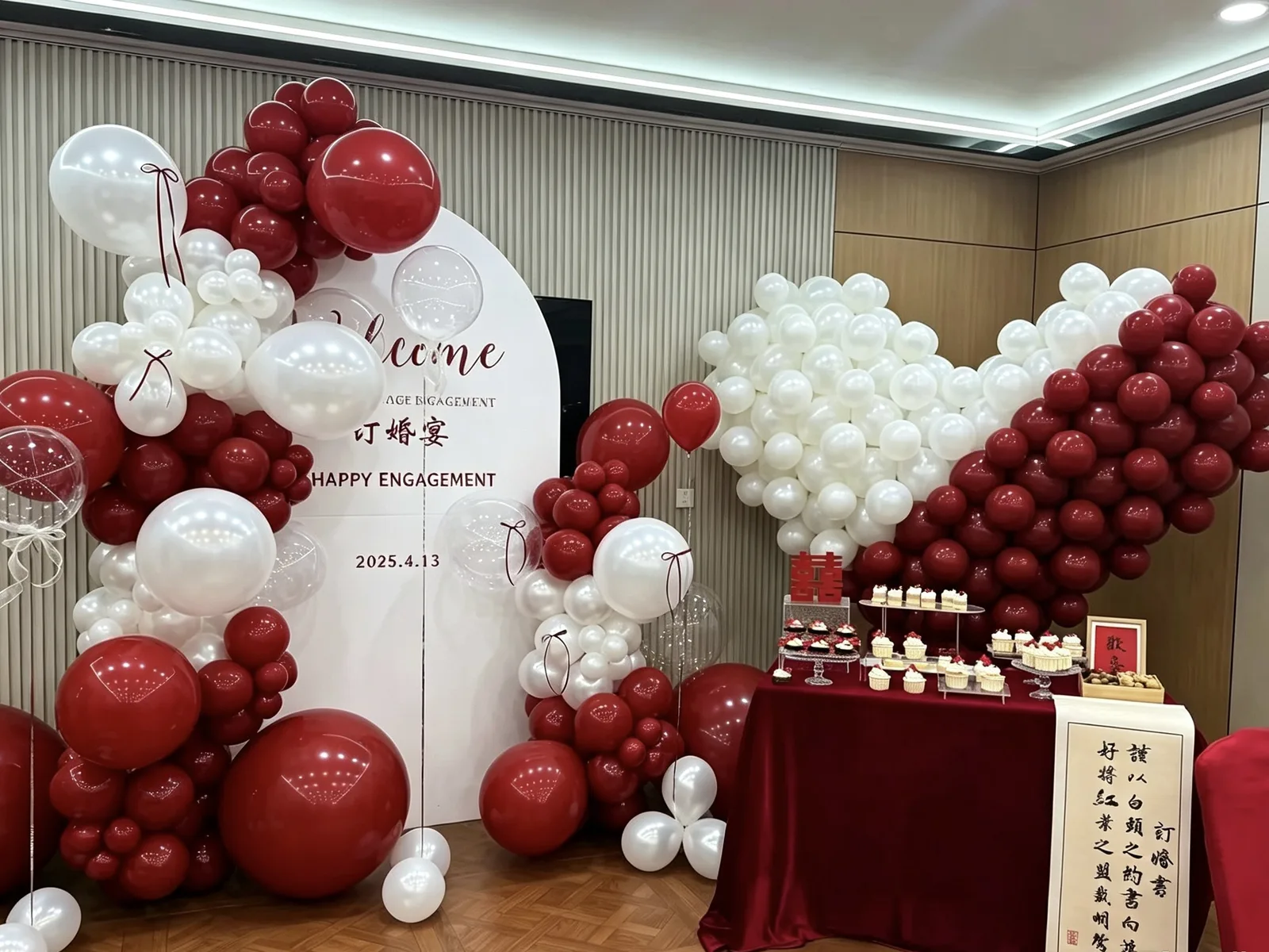 酒红、珍珠白和玫瑰金气球组成的中式订婚宴